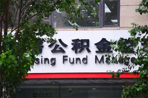 石狮住房离职公积金怎么取出来（离职住房公积金怎么提取现金）